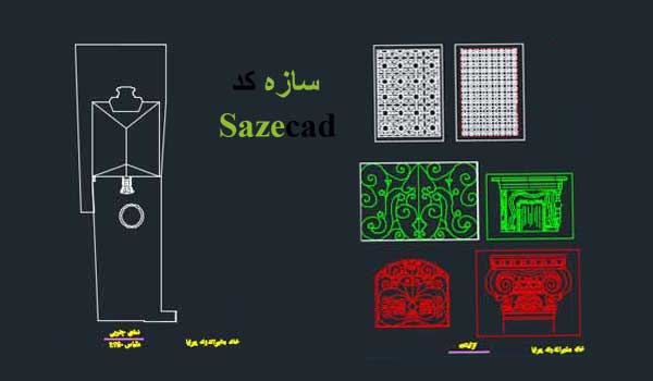 فایل اتوکدی طراحی خانه مشیرالدوله تهران 