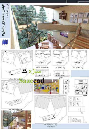 پروژه معماری شهر کتاب (پلان+ 3d+ پوستر)